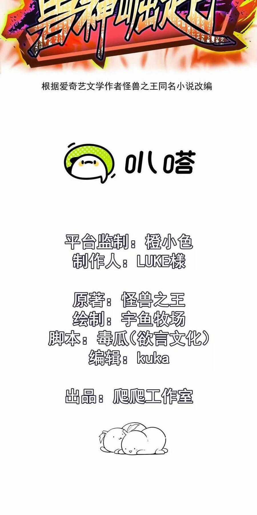 Thần Thú Quật Khởi Chương 21 trang 1