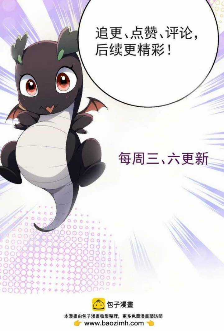 Thần Thú Quật Khởi Chương 27 trang 76