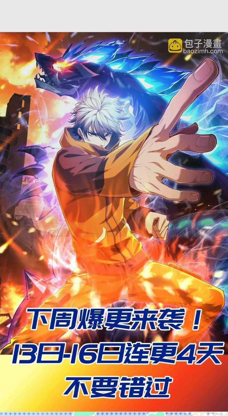 Thần Thú Quật Khởi Chương 28 trang 82