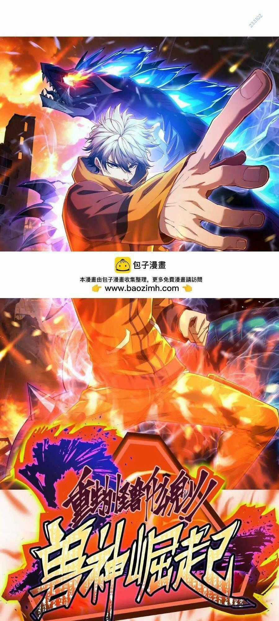 Thần Thú Quật Khởi Chương 29 trang 0