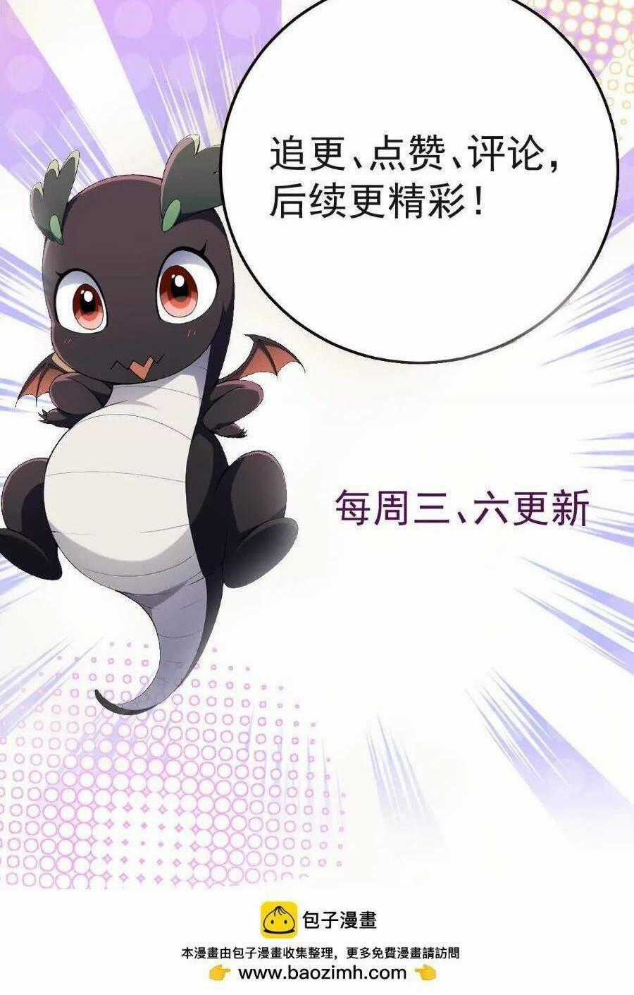 Thần Thú Quật Khởi Chương 29 trang 73