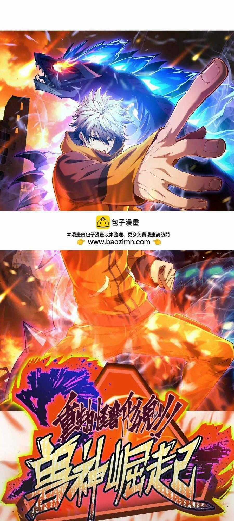 Thần Thú Quật Khởi Chương 31 trang 0