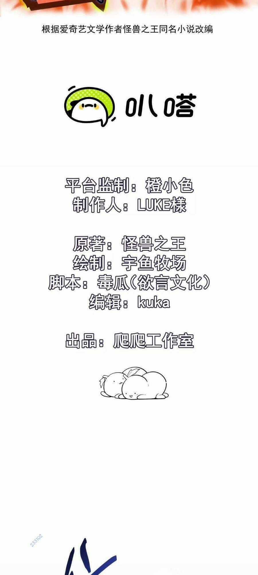 Thần Thú Quật Khởi Chương 32 trang 1