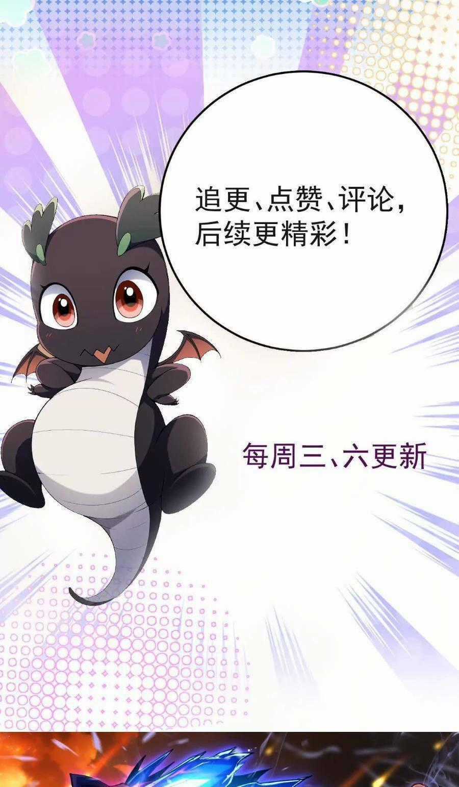 Thần Thú Quật Khởi Chương 32 trang 56