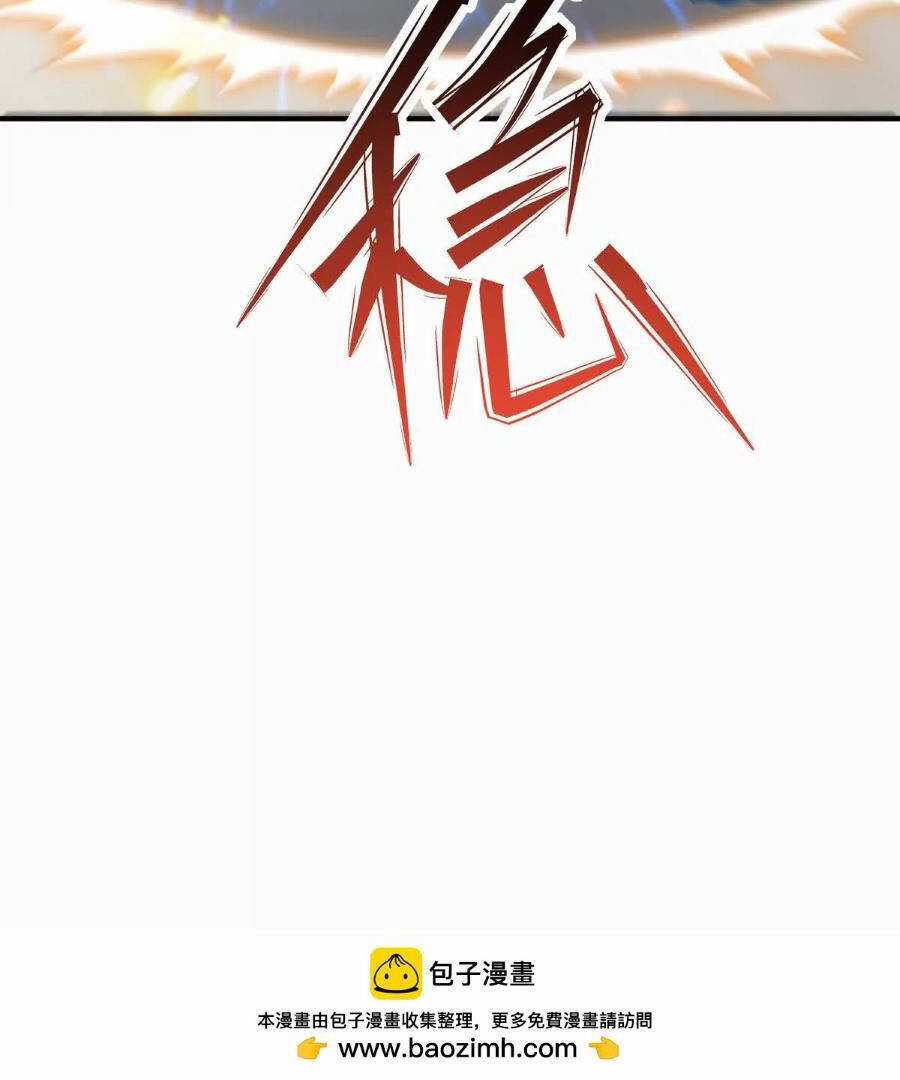 Thần Thú Quật Khởi Chương 45 trang 41