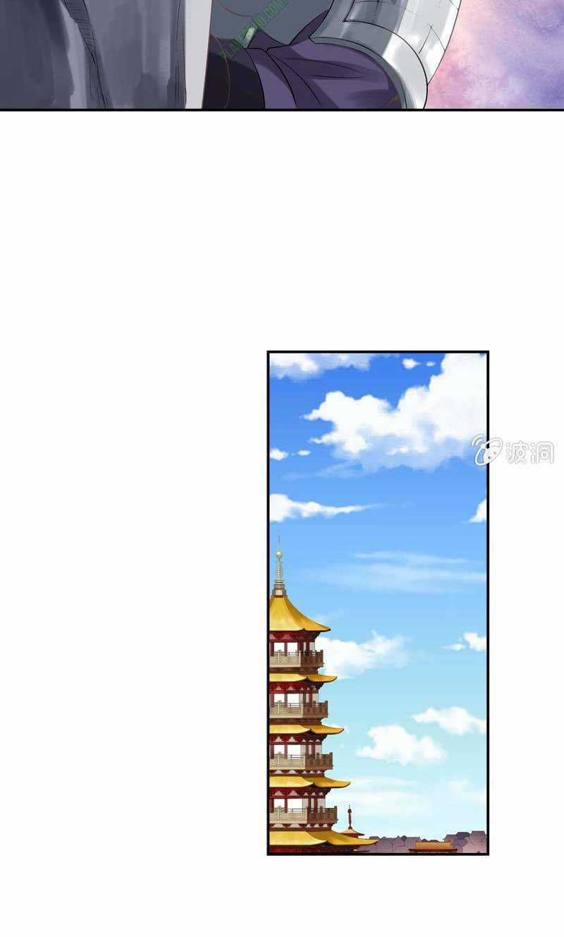 Thần Thương Dị Yêu Lục Chapter 3 trang 27