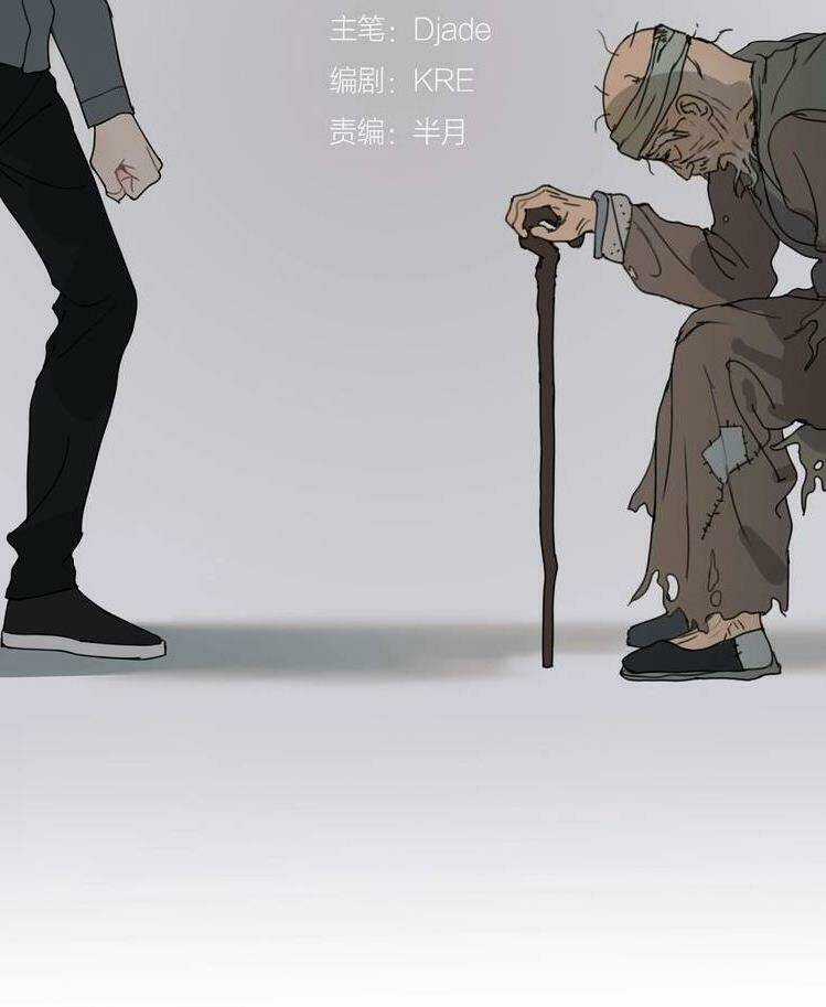 Thần Trạch Chapter 17 trang 14