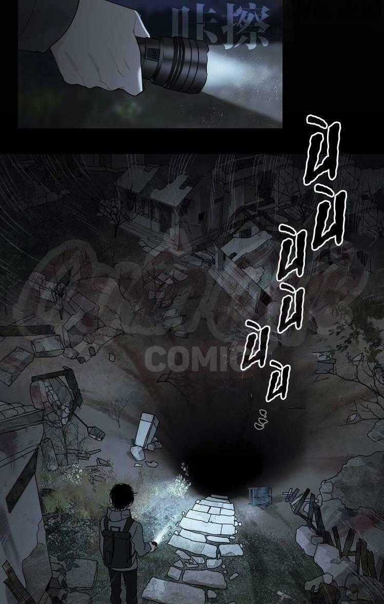 Thần Trạch Chapter 18 trang 43