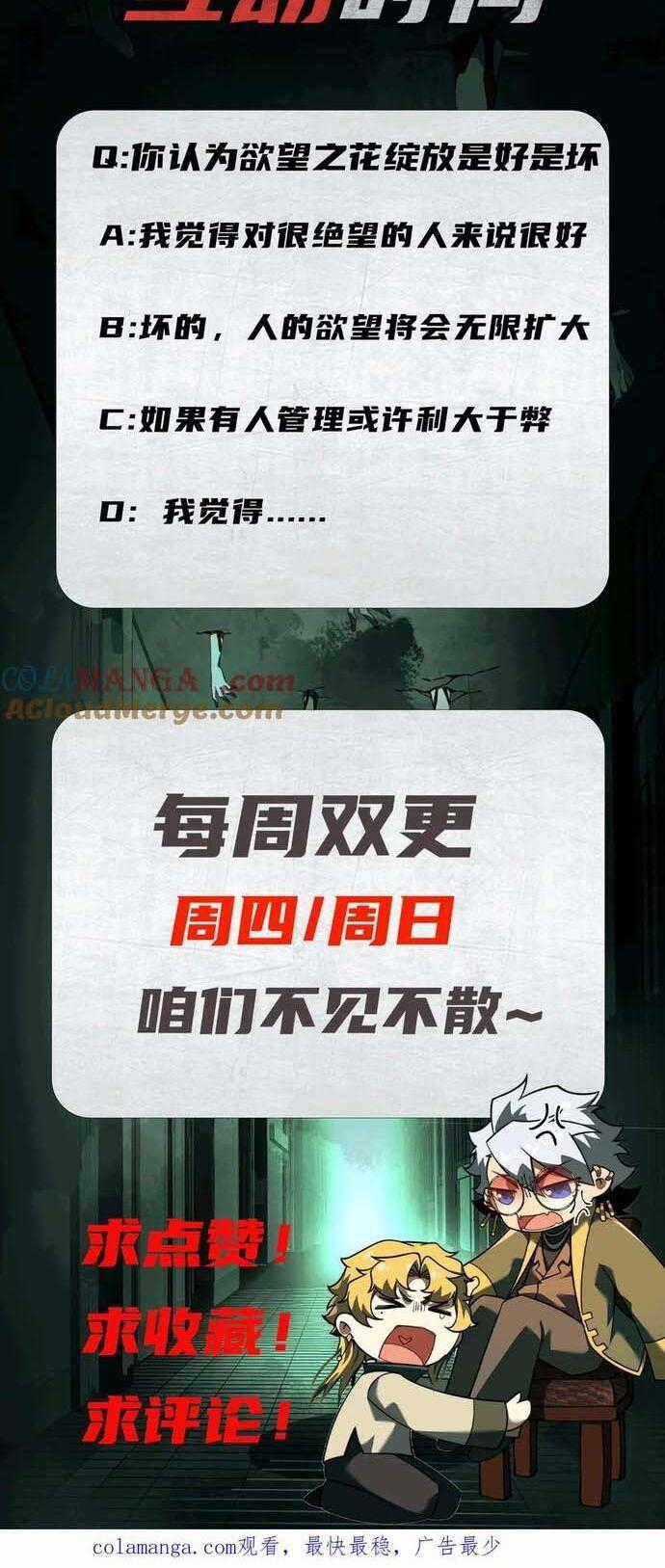 Thần Trò Chơi Dục Vọng Chương 70 trang 18