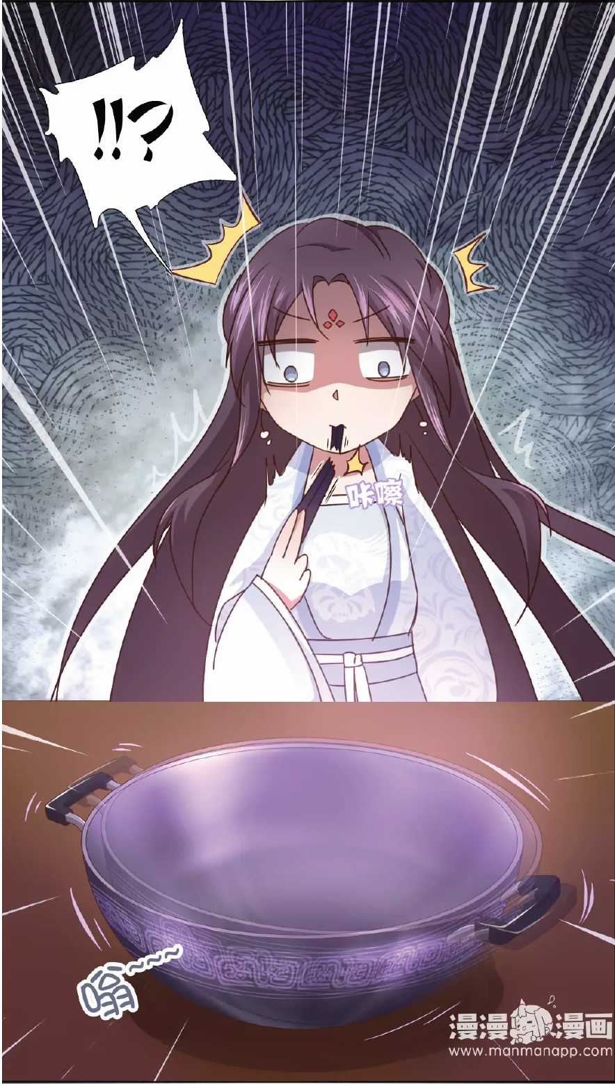 Thần Trù Cuồng Hậu Truyentranhyoyo Chapter 4 trang 19