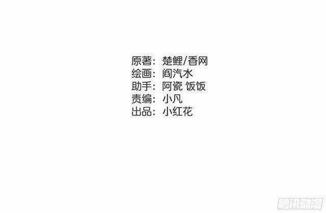 Thần Trù Cuồng Hậu Chapter 12 trang 1