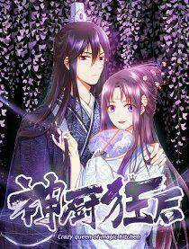 Thần Trù Cuồng Hậu Chapter 13 trang 1