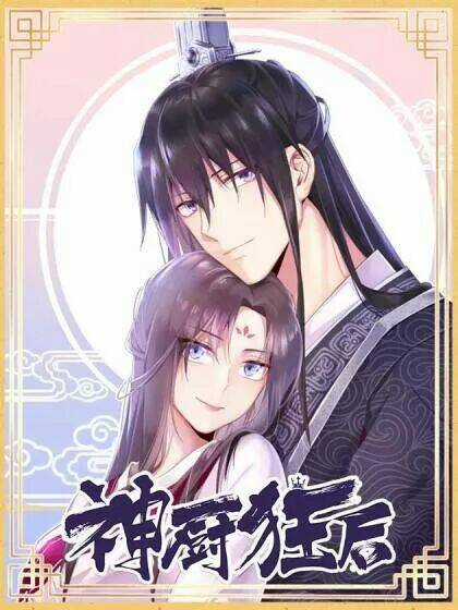 Thần Trù Cuồng Hậu Chapter 43 trang 1