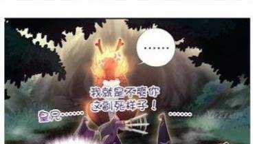 Thần Trù Cuồng Hậu Chapter 53.1 trang 10