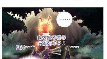 Thần Trù Cuồng Hậu Chapter 53.2 trang 10