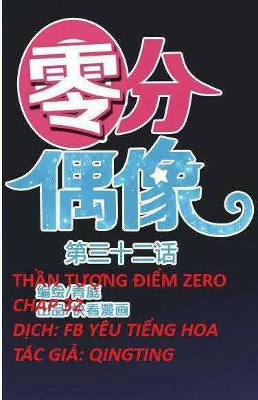 Thần Tượng Điểm Zero Chapter 32 trang 0