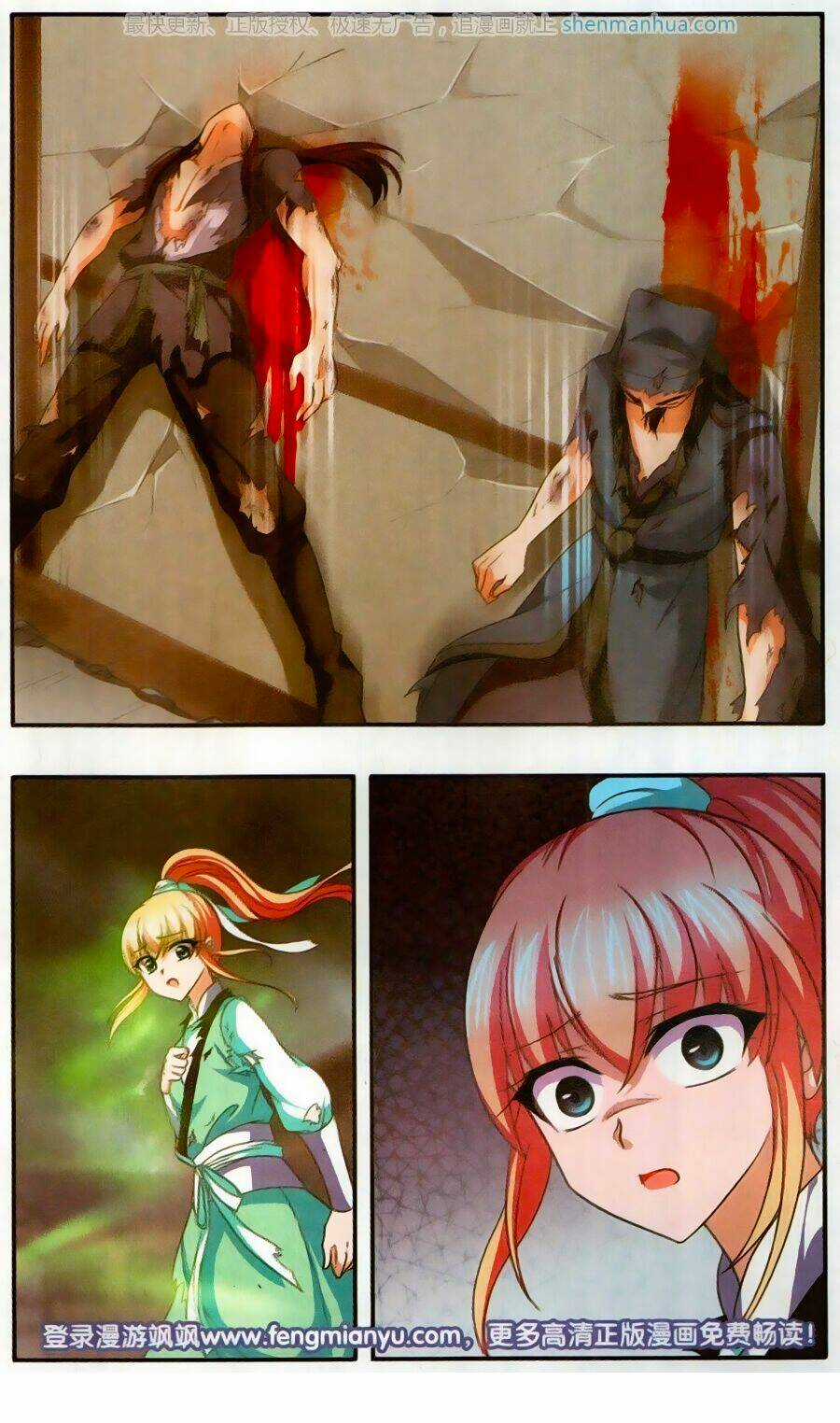 Thần Võ Tướng Tinh Lục Chapter 44 trang 11