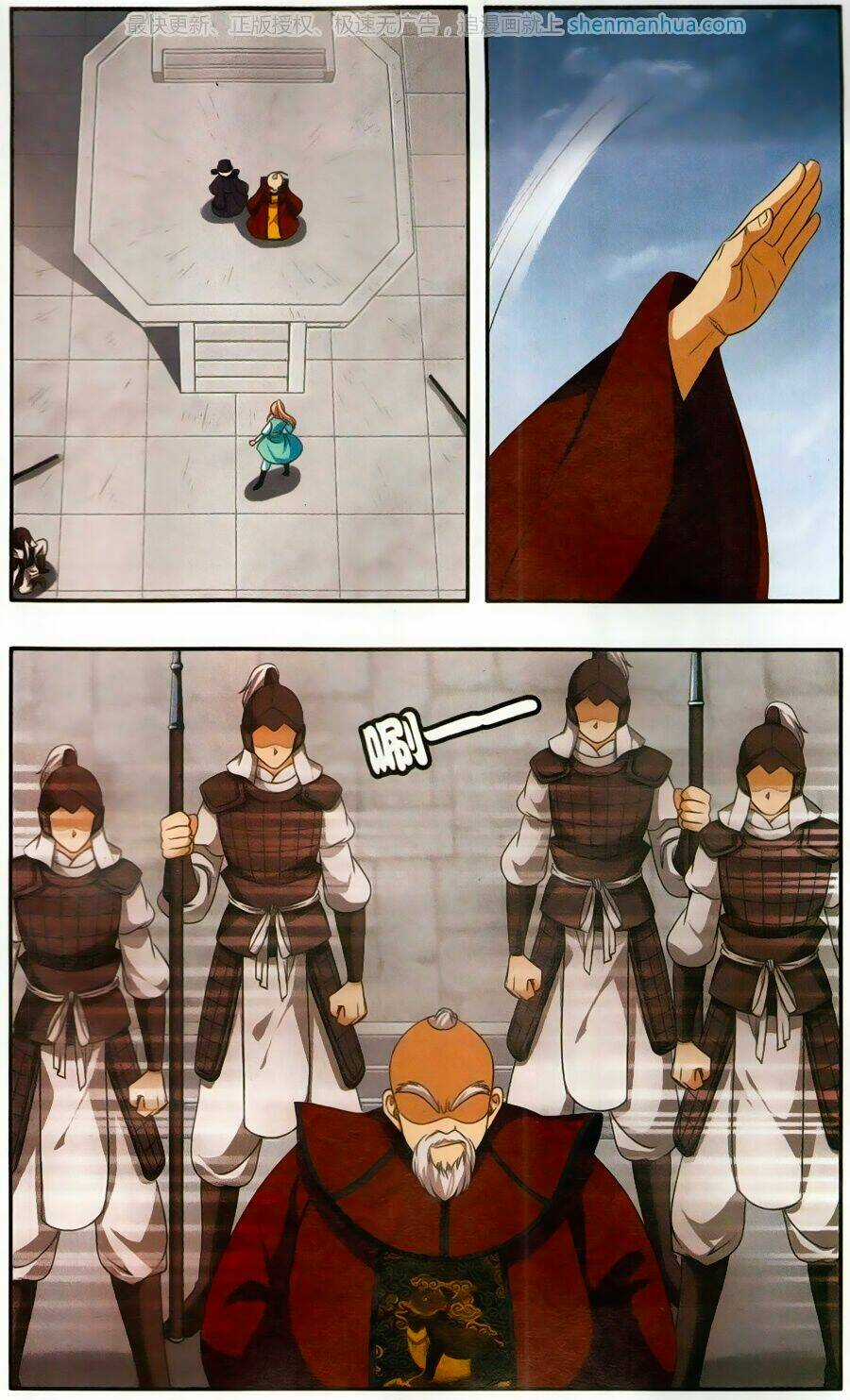 Thần Võ Tướng Tinh Lục Chapter 45 trang 2