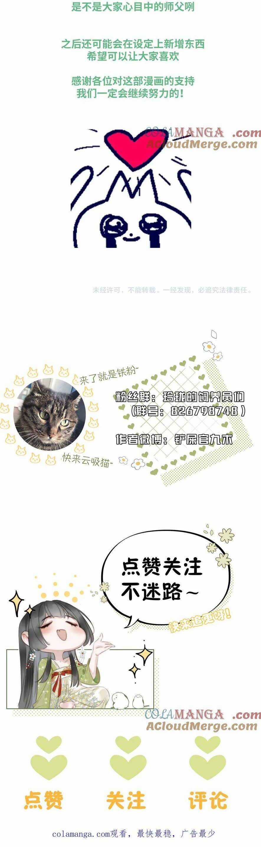 Thần Y Hoàng Hậu Chapter 12 trang 19