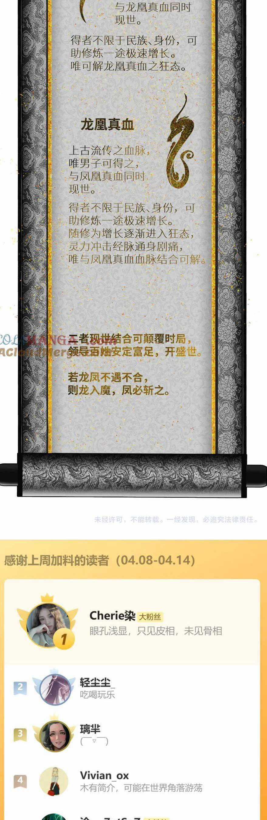 Thần Y Hoàng Hậu Chapter 17 trang 26