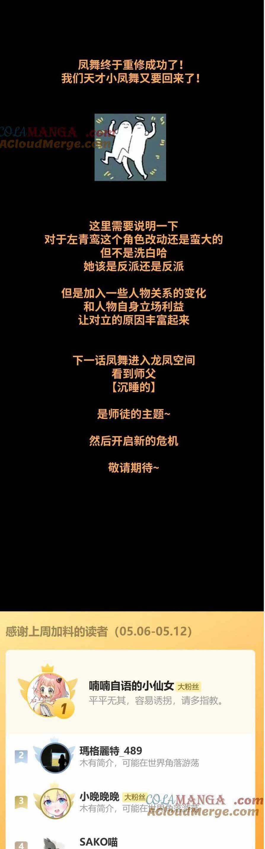 Thần Y Hoàng Hậu Chapter 20 trang 28