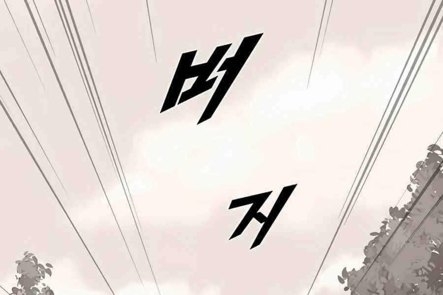 Thăng Cấp Bằng Likes Chapter 1 trang 125