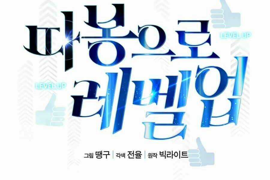 Thăng Cấp Bằng Likes Chapter 1 trang 93