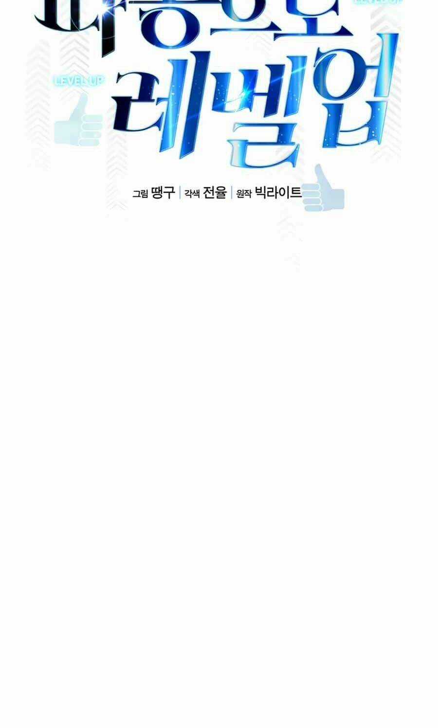 Thăng Cấp Bằng Likes Chapter 11 trang 11