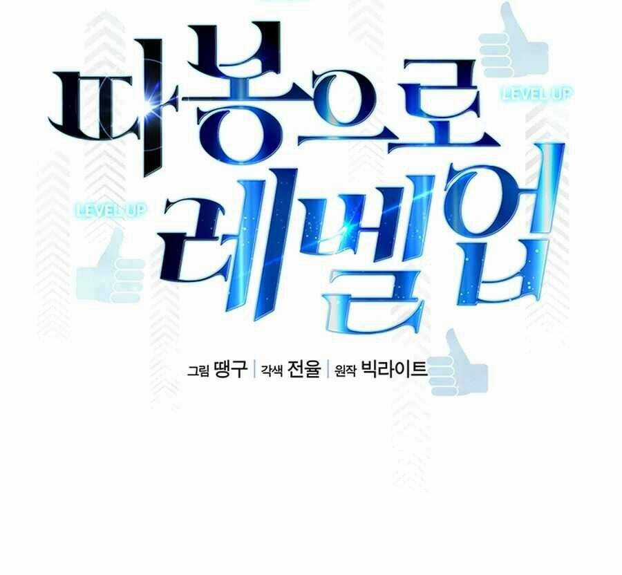 Thăng Cấp Bằng Likes Chapter 14 trang 17