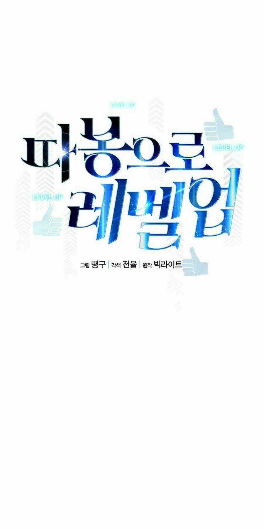 Thăng Cấp Bằng Likes Chapter 15 trang 15