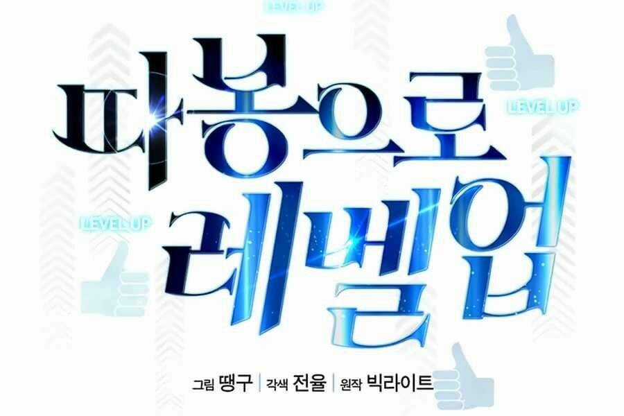 Thăng Cấp Bằng Likes Chapter 2 trang 39