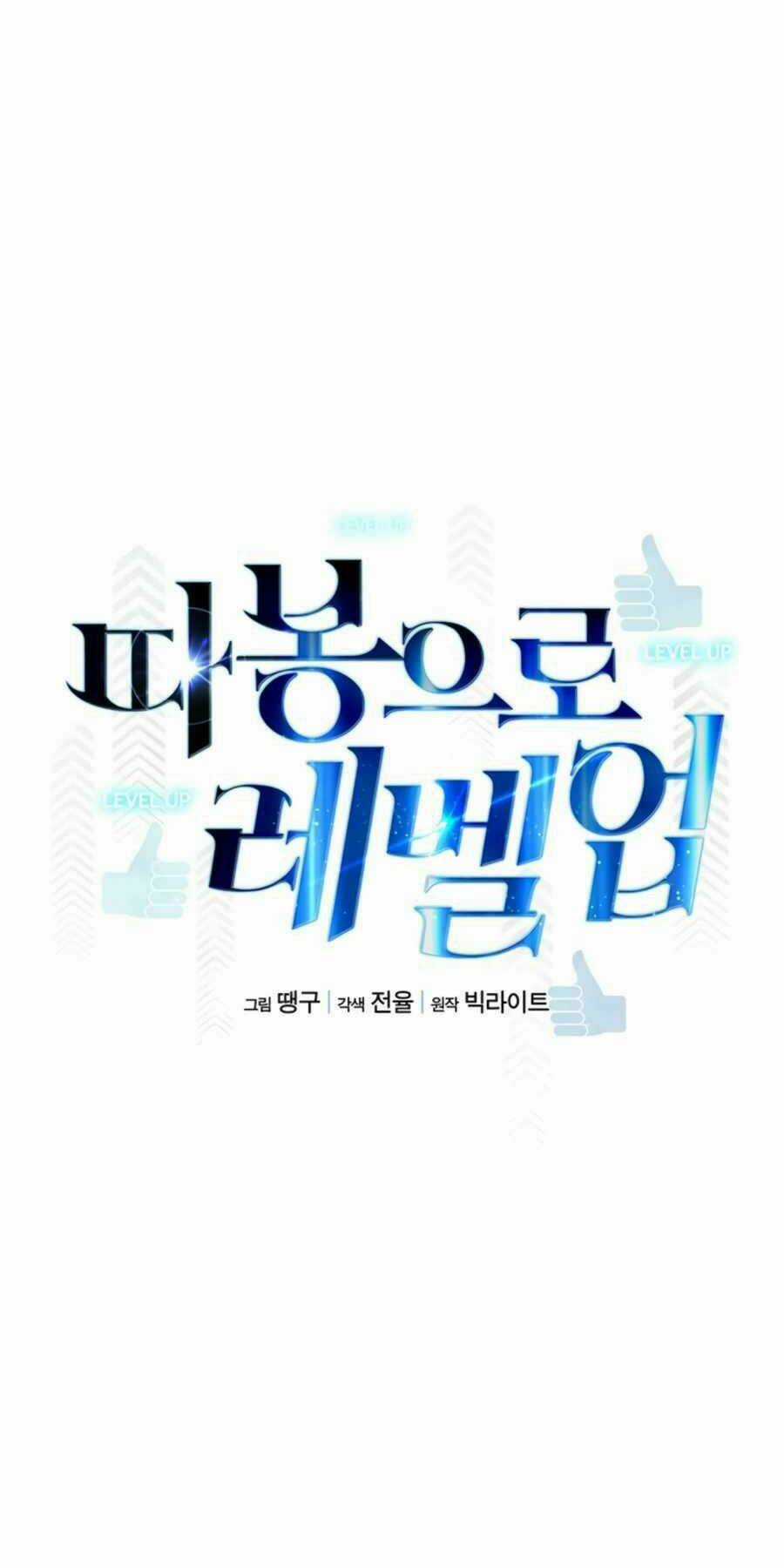 Thăng Cấp Bằng Likes Chapter 24 trang 34