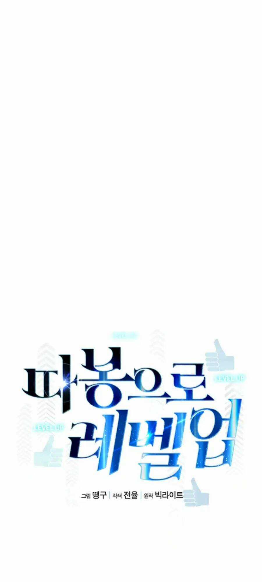 Thăng Cấp Bằng Likes Chapter 27 trang 8