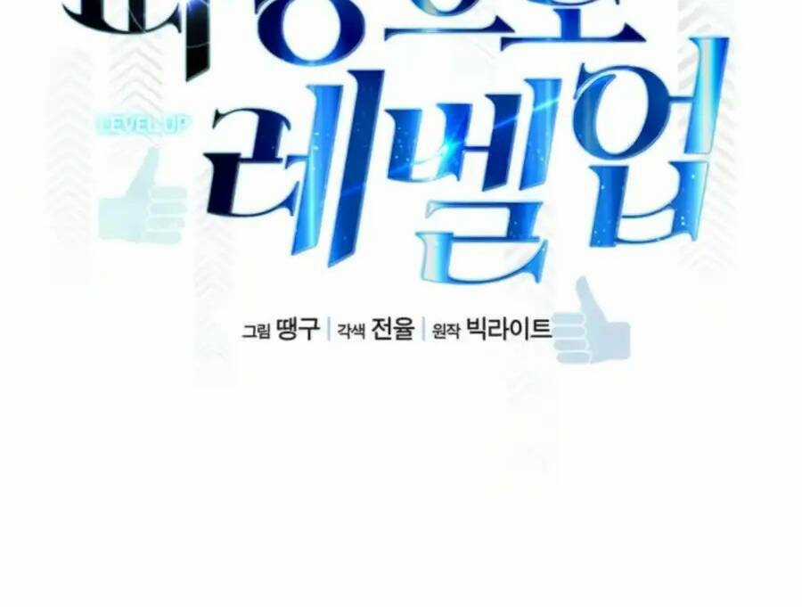 Thăng Cấp Bằng Likes Chapter 29 trang 54