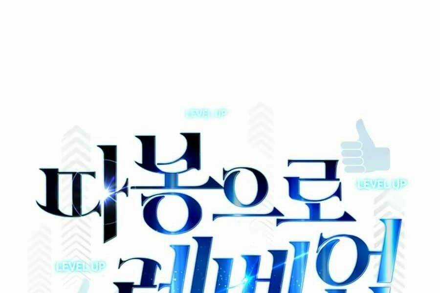 Thăng Cấp Bằng Likes Chapter 3 trang 32