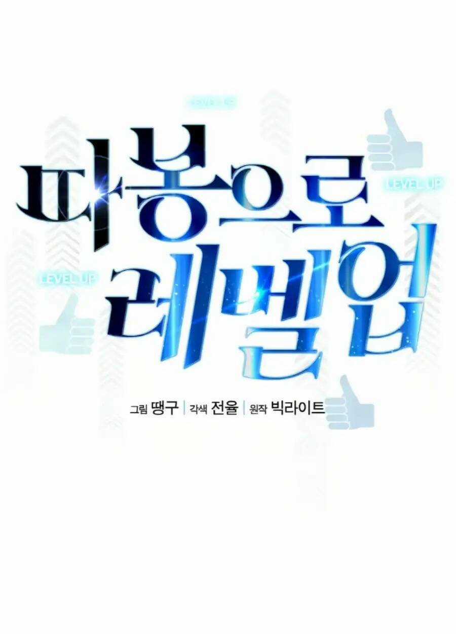 Thăng Cấp Bằng Likes Chapter 31 trang 31