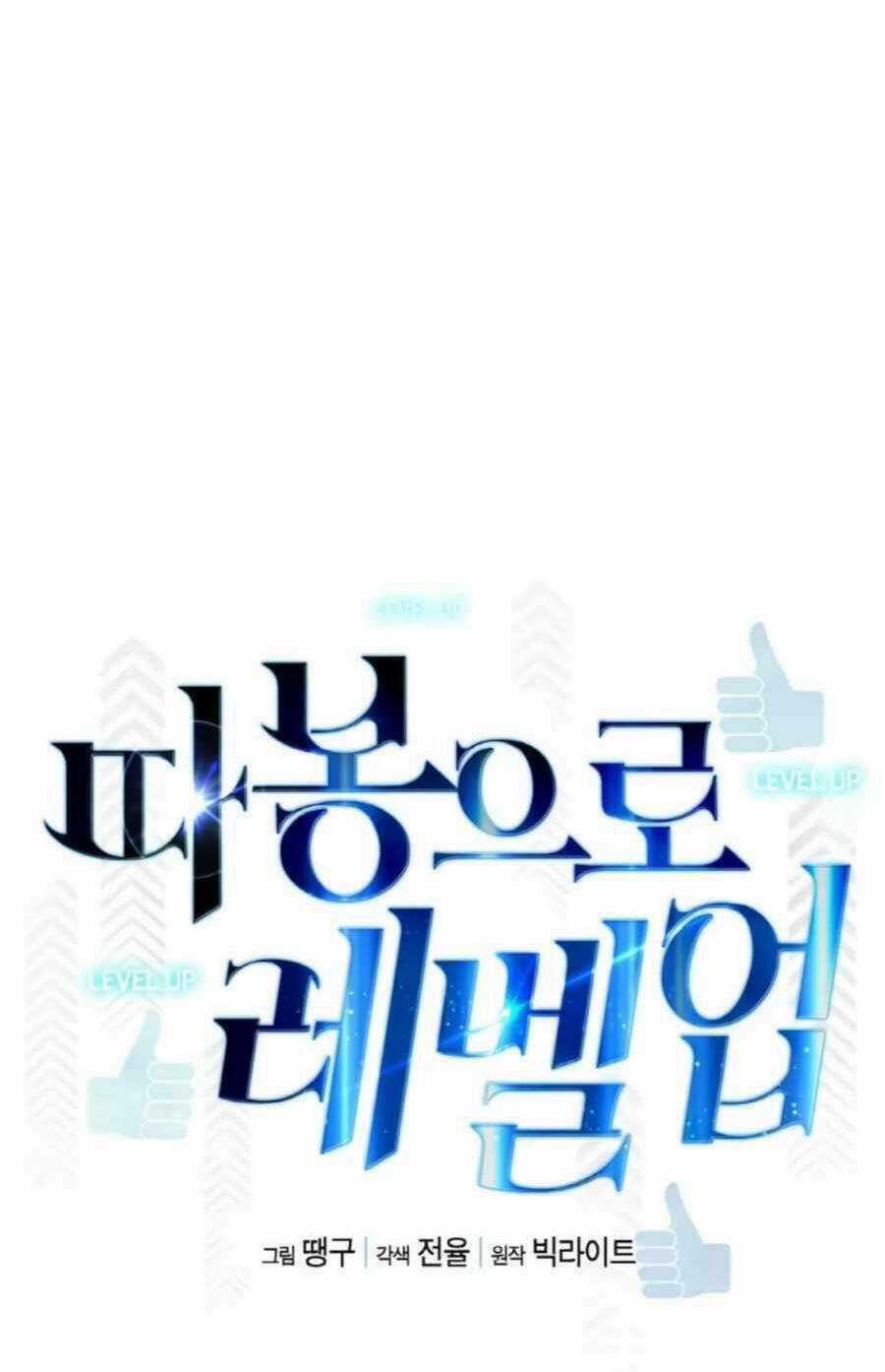 Thăng Cấp Bằng Likes Chapter 34 trang 22