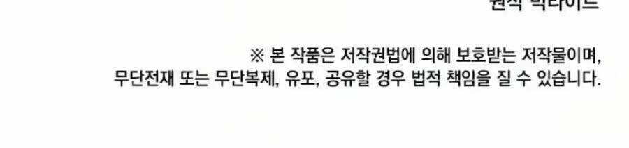 Thăng Cấp Bằng Likes Chapter 36.5 trang 122