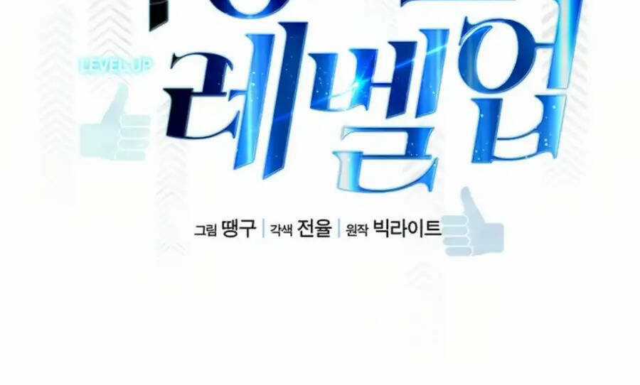 Thăng Cấp Bằng Likes Chapter 36 trang 39