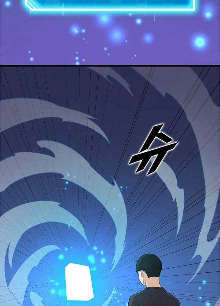 Thăng Cấp Bằng Likes Chapter 8 trang 46