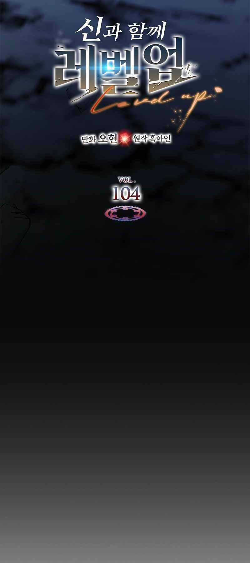 Thăng Cấp Cùng Thần Chapter 104 trang 19