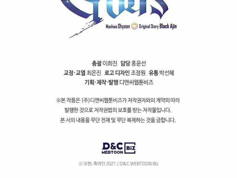 Thăng Cấp Cùng Thần Chapter 2 trang 186