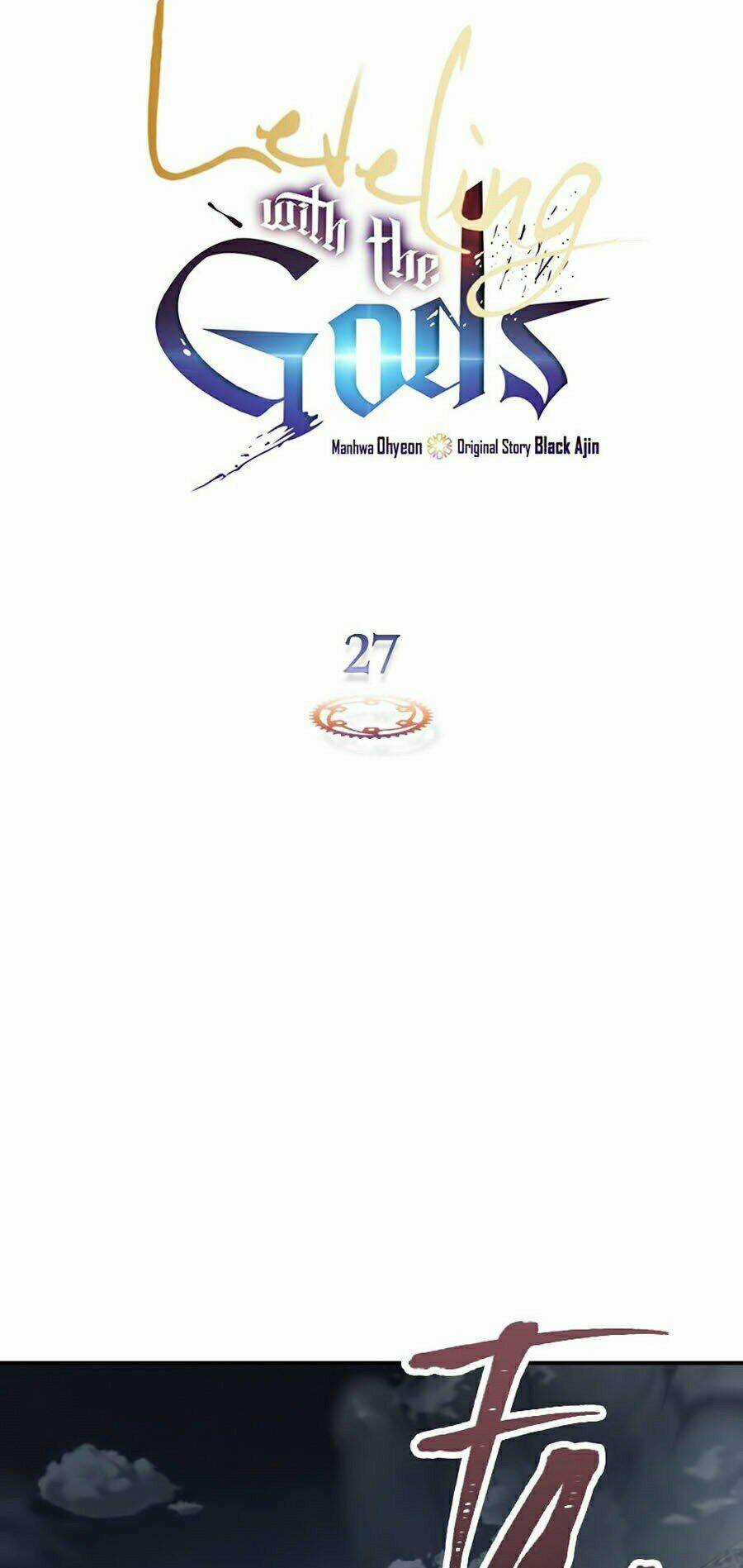 Thăng Cấp Cùng Thần Chapter 27 trang 1