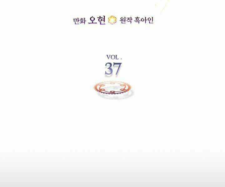 Thăng Cấp Cùng Thần Chapter 37 trang 1