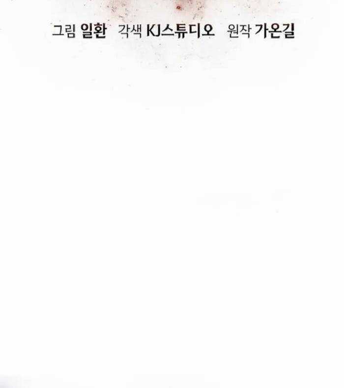 Thăng Cấp Trong Ngục Tối Độc Quyền Chương 14 trang 12