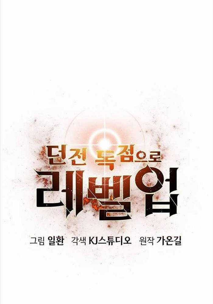 Thăng Cấp Trong Ngục Tối Độc Quyền Chương 18 trang 33