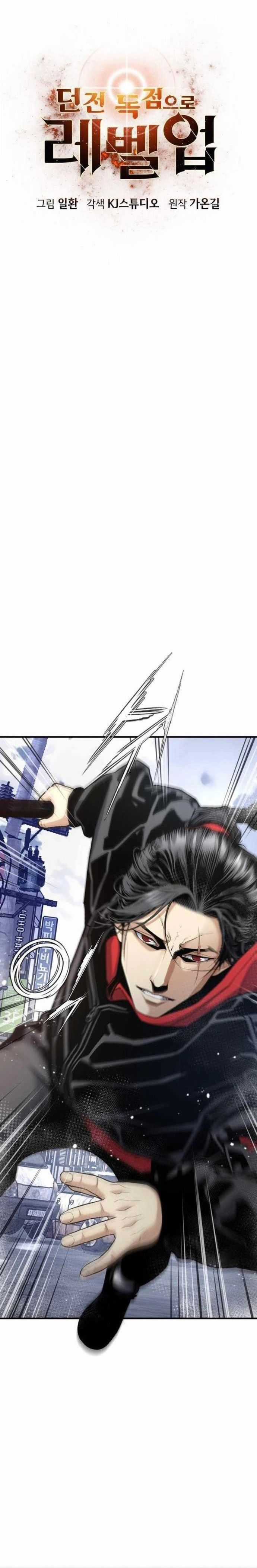 Thăng Cấp Trong Ngục Tối Độc Quyền Chương 45 trang 8