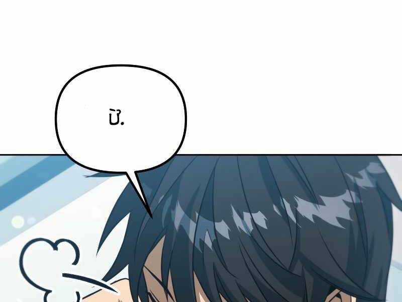 Thăng Hạng Từ Đỉnh Cấp Chương 41 trang 58