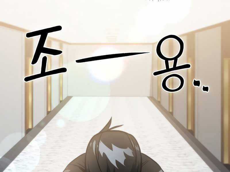 Thăng Hạng Từ Đỉnh Cấp Chương 43 trang 215