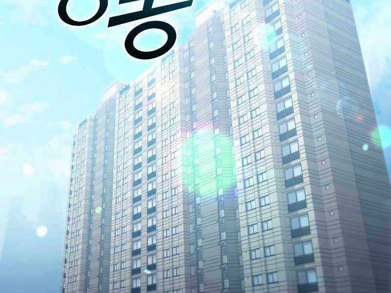 Thăng Hạng Từ Đỉnh Cấp Chương 45 trang 209